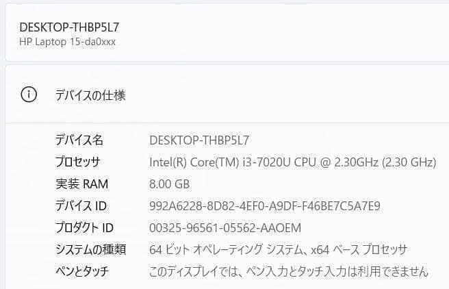 コスパ◎HP✨SSD128GB&HDD500GB搭載☆メモリ8GB☆i3
