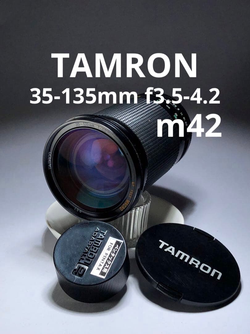 TAMRON 35-135mm f3.5-4.2 m42マウント