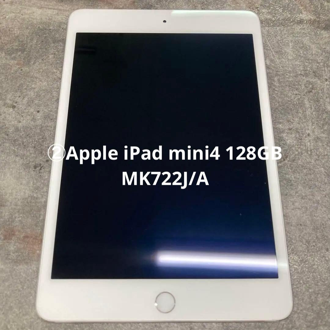 ②Apple iPad mini4 128GB MK722J/A