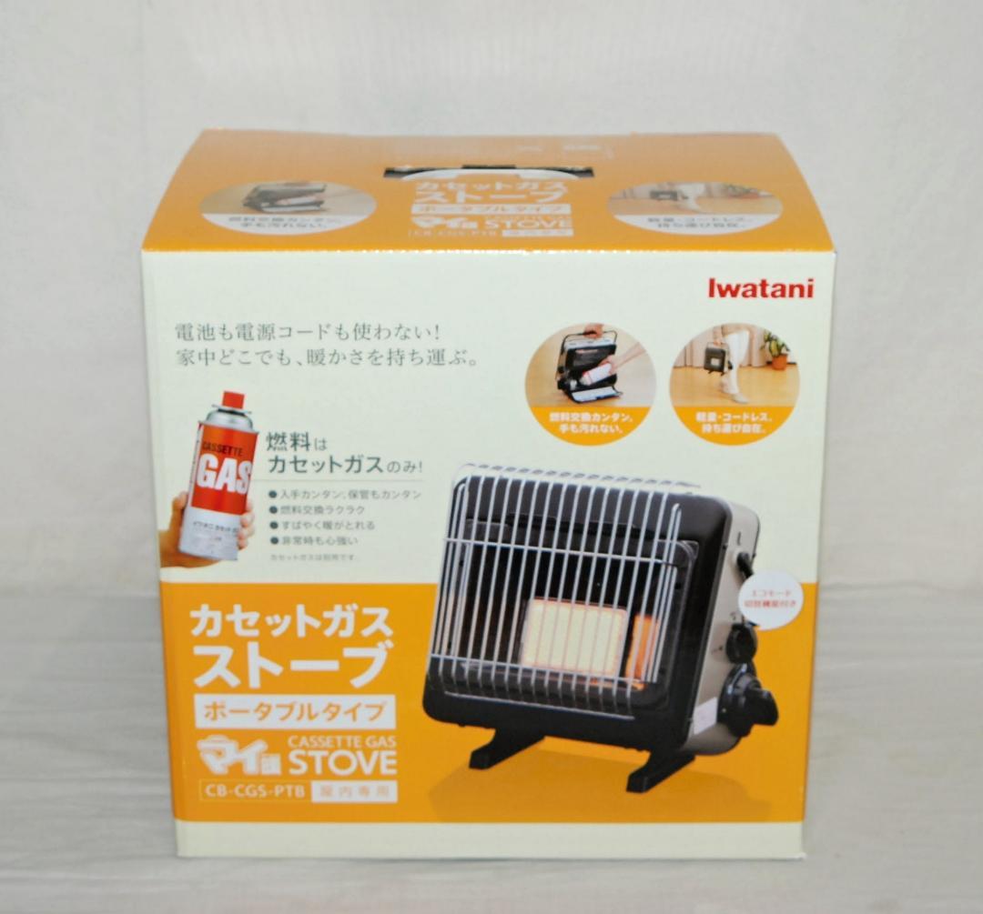 新品 イワタニ カセットガスストーブ ポータブル マイ暖 CB-CGS-PTB