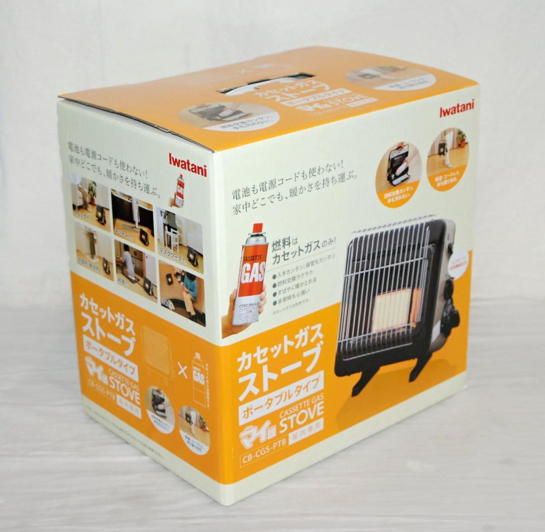 新品 イワタニ カセットガスストーブ ポータブル マイ暖 CB-CGS-PTB