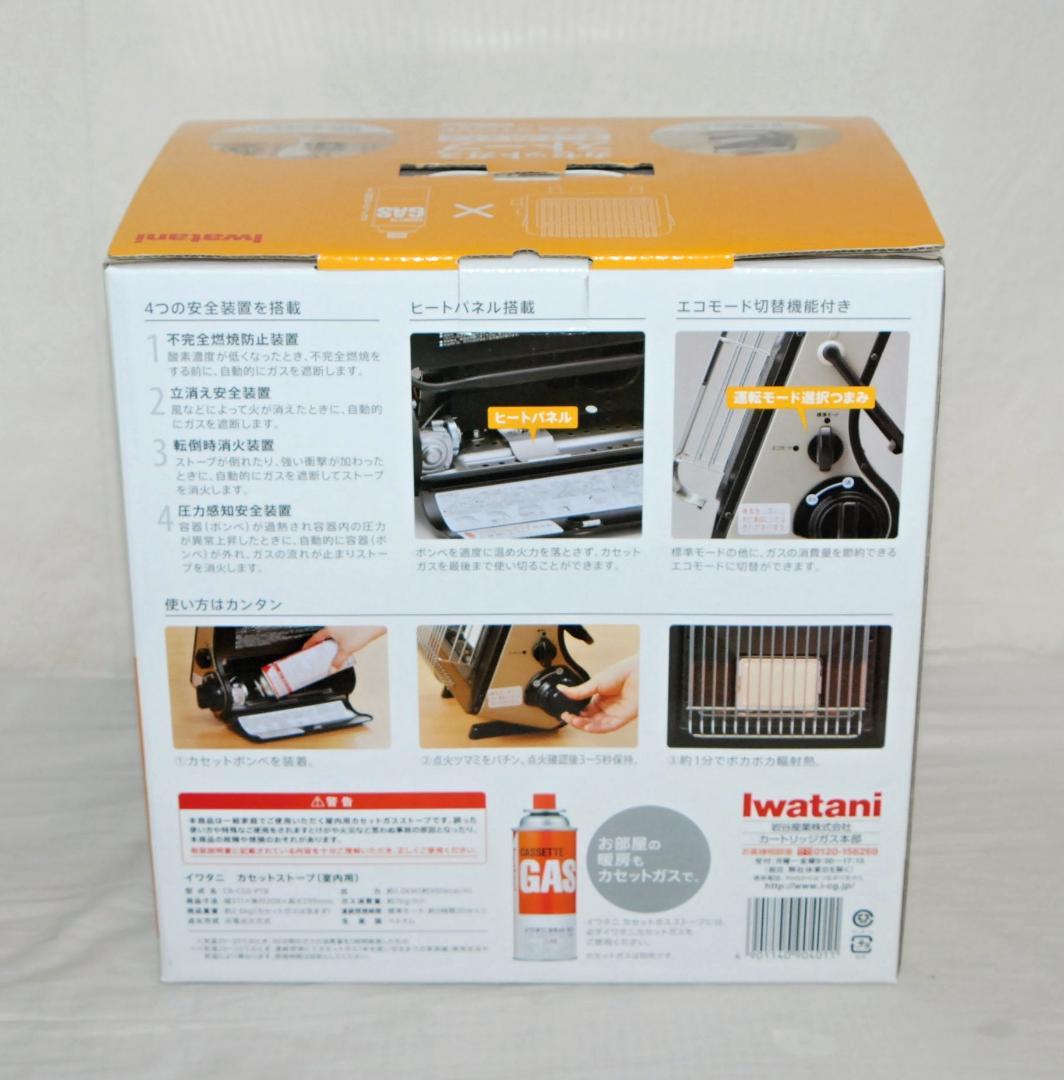 新品 イワタニ カセットガスストーブ ポータブル マイ暖 CB-CGS-PTB