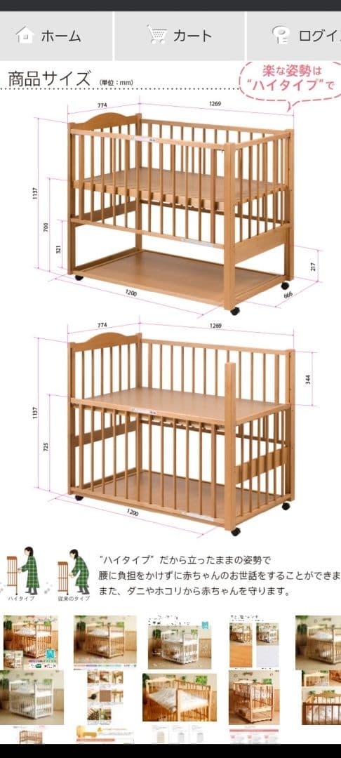 【送料込み】ベビーベット　ハイタイプ　ツースライド 2面 石崎家具　日本製
