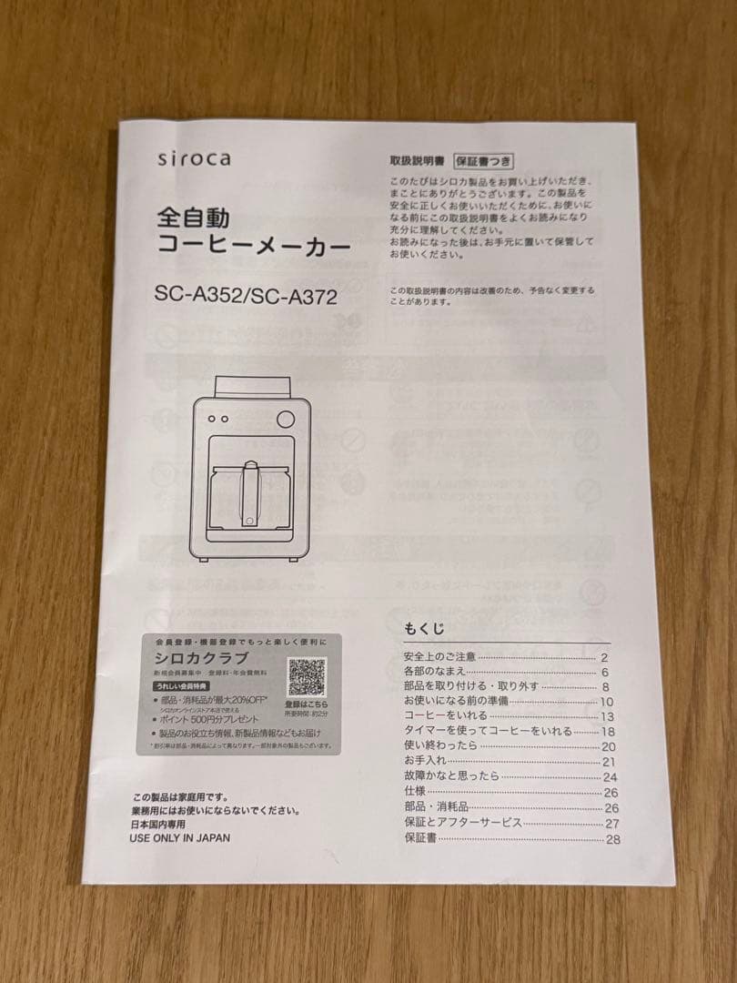 siroca シロカ コーヒーメーカー SC-A352 ブラック