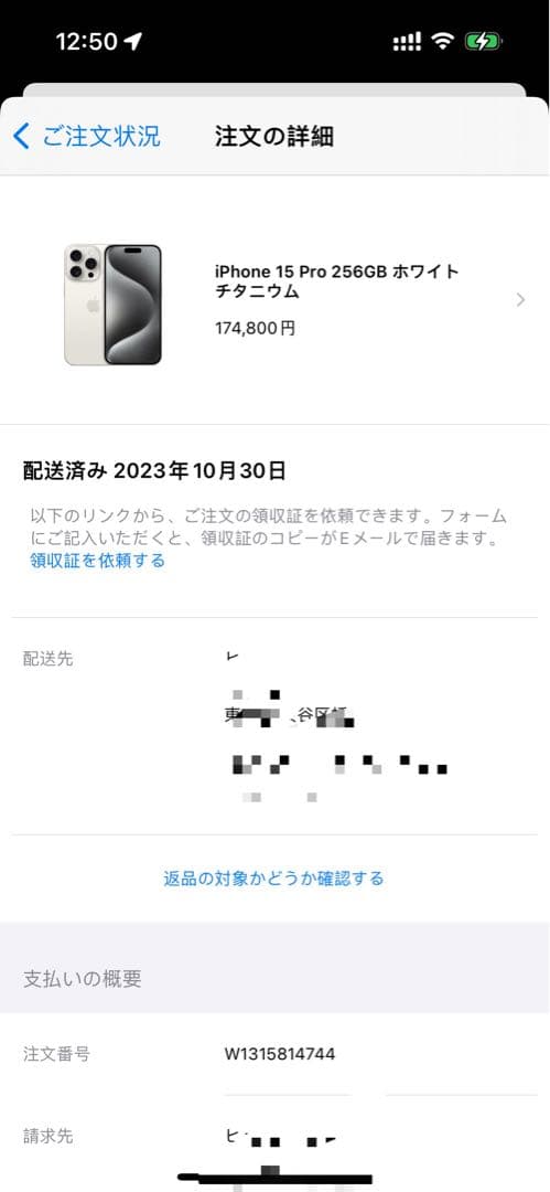 iPhone 15 Pro ホワイトチタニウム 256 GB SIMフリー