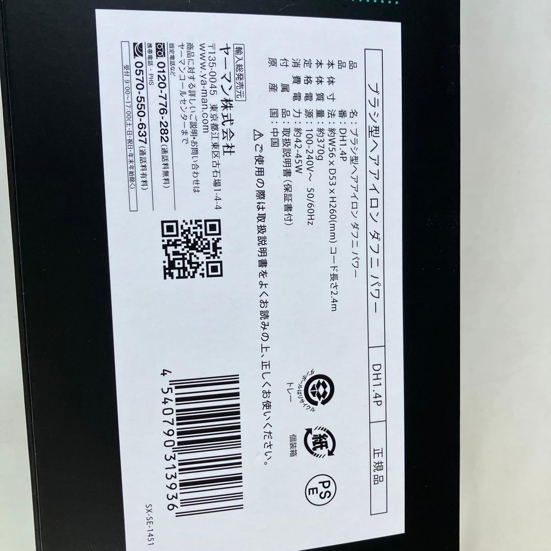 DAFEN ヘアスムージングホットブラシ