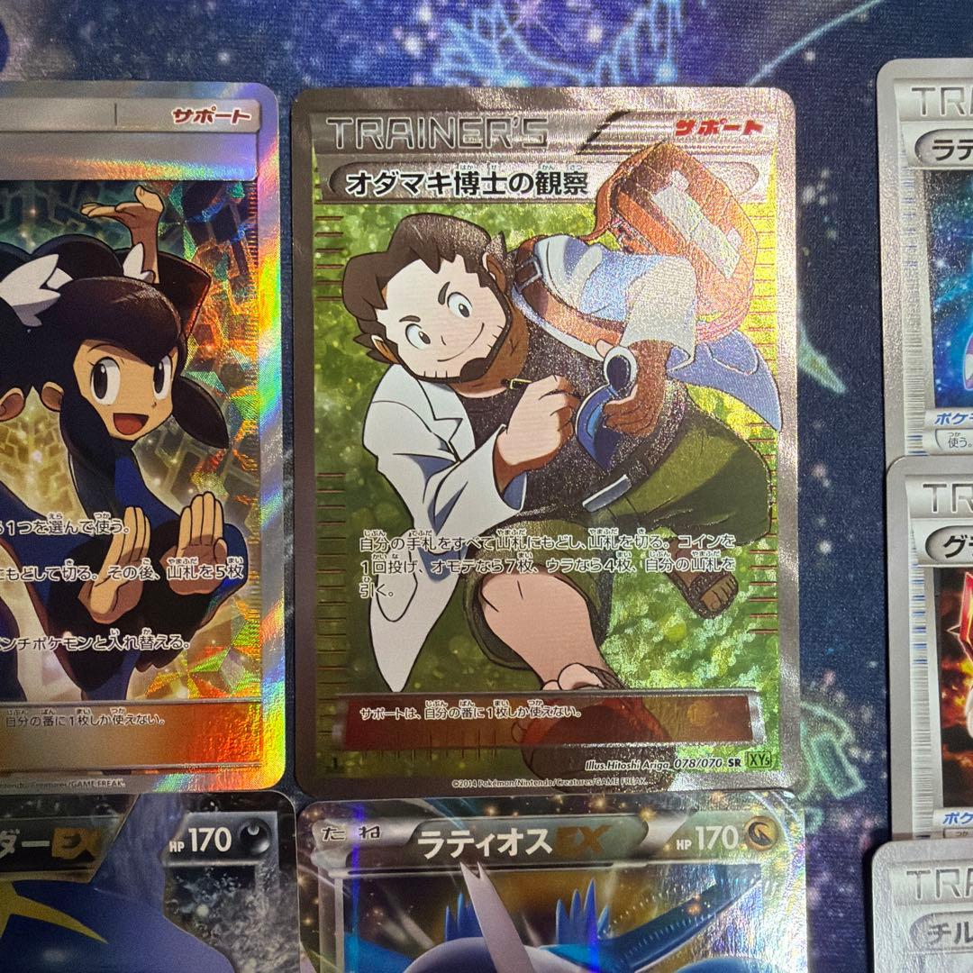 n*9様 ポケカ引退品 13枚セット