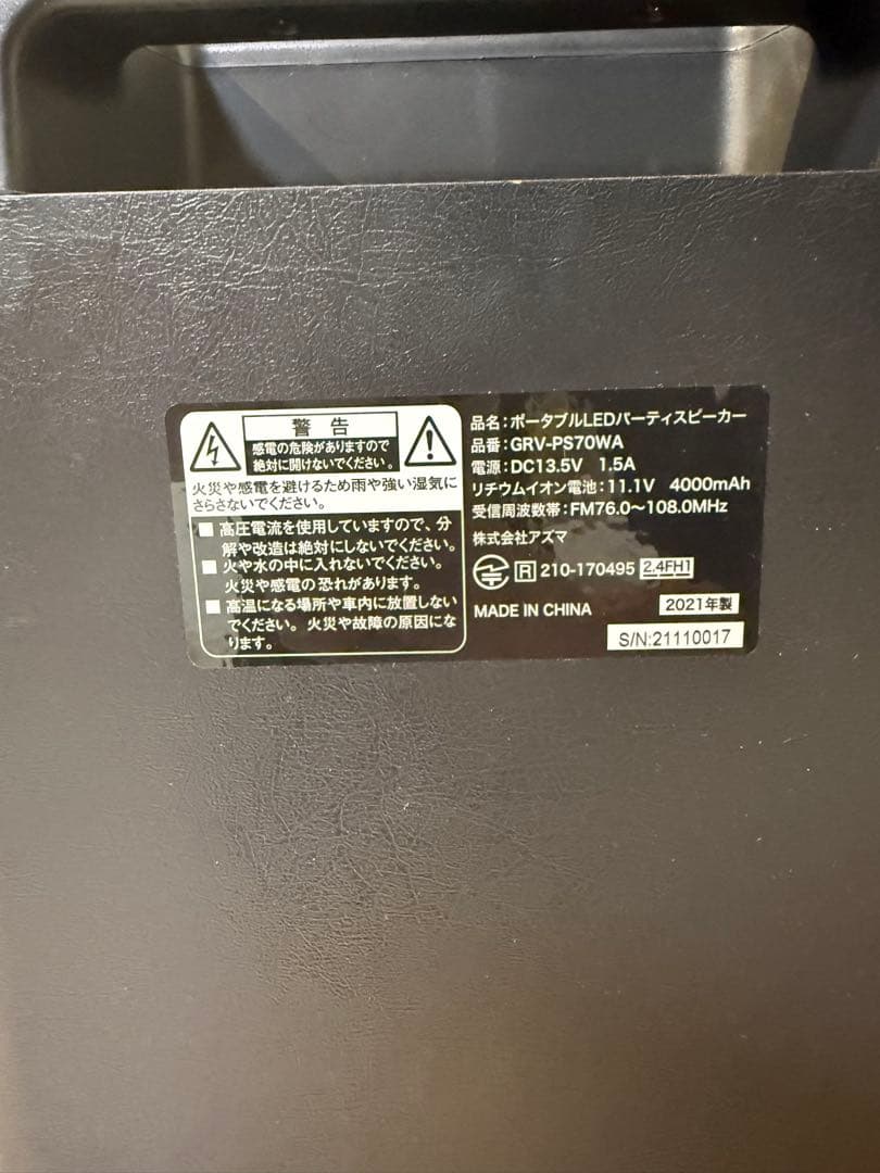 ポータブルLED Bluetoothスピーカー（GRAV-PS70WA-BK）