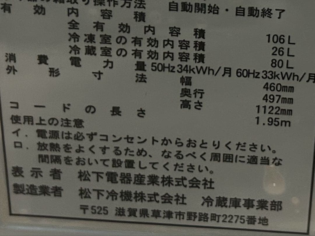 グレー 2ドア冷蔵庫