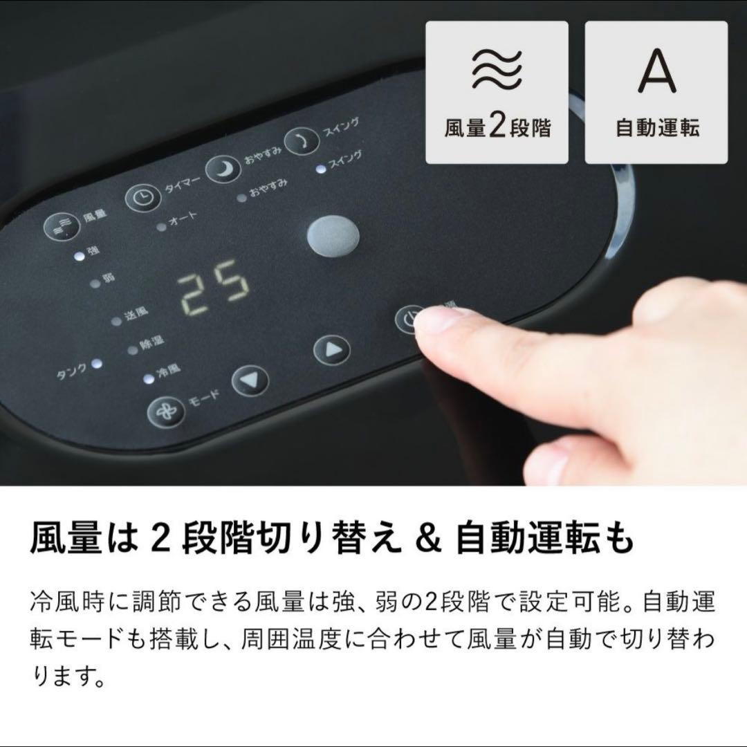 【お値下げ中】スリーアップ 排熱レス スポットエアクーラー DL-T2502WH