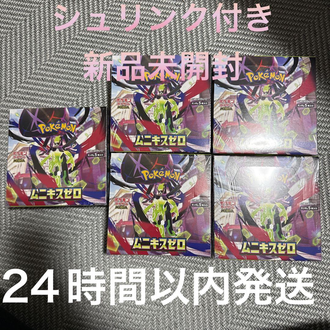 ムニキスゼロ シュリンク付き 未開封 BOX ポケモンカード 5BOX