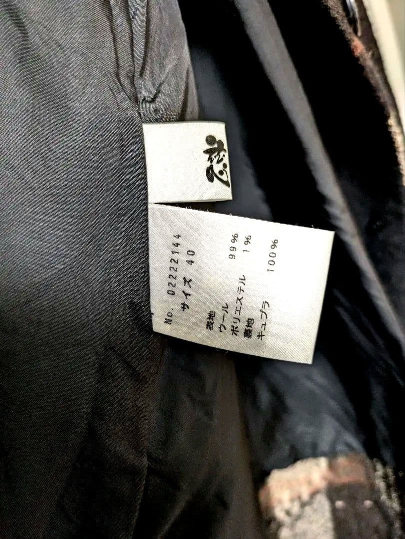 田中 野夫　センソユニコ　慈雨　コート