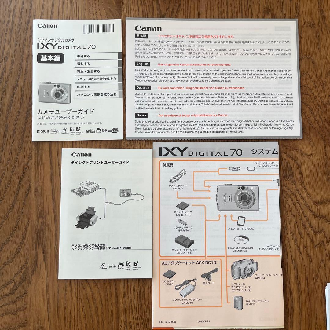 Canon IXY DIGITAL 70 コンパクトデジタルカメラ