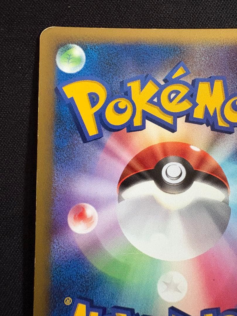 ピカチュウ プロモ　エレリサイクル　057/DP-P レア