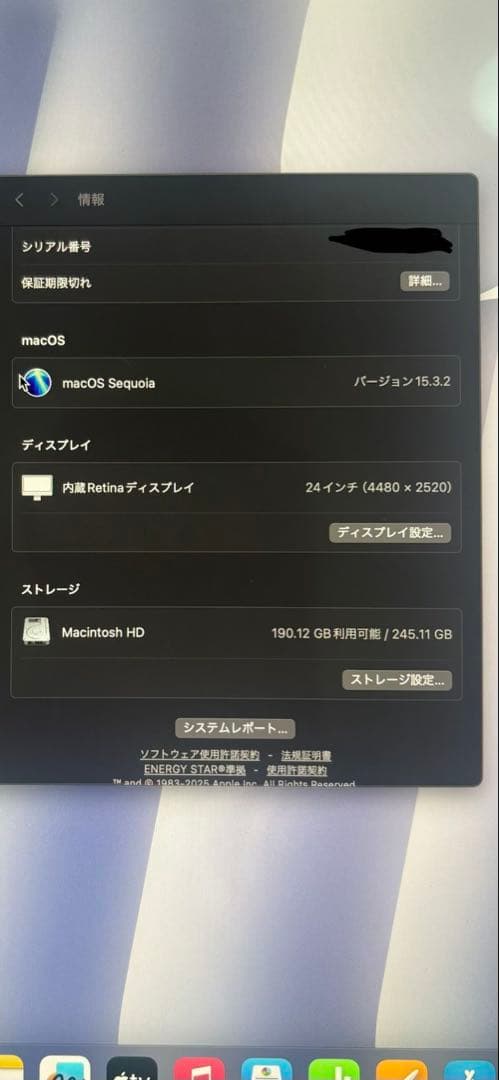 Apple iMac M4 24インチ シルバー