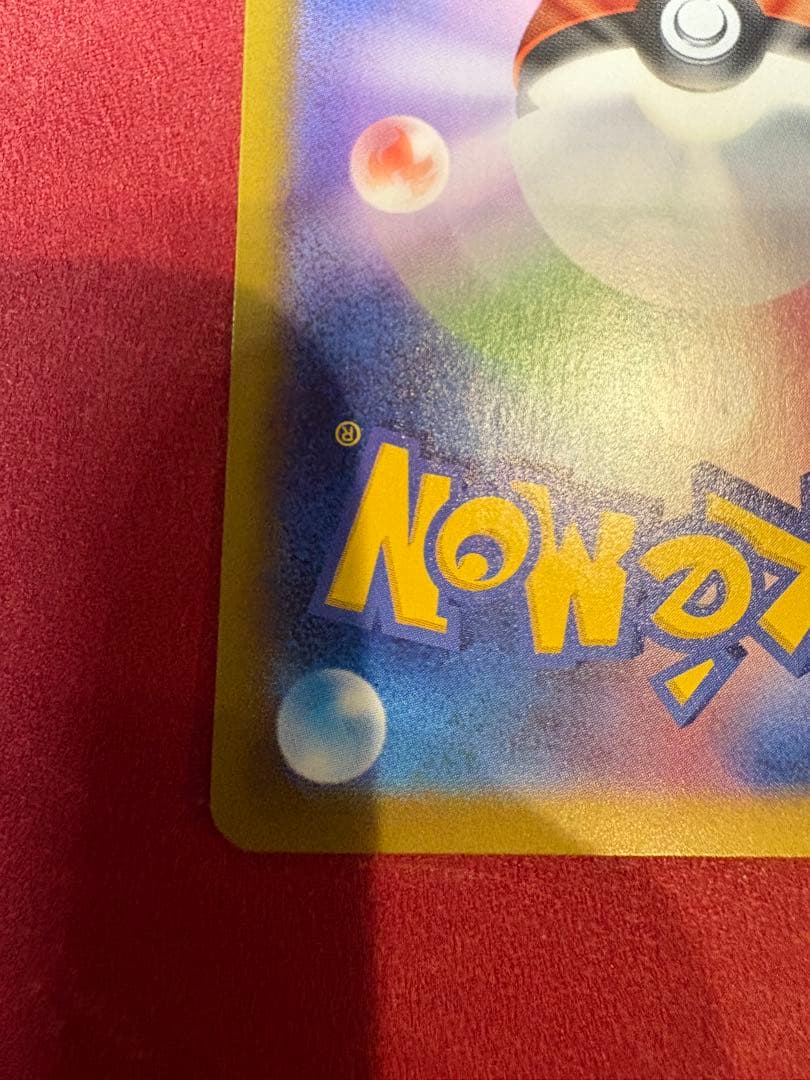 シロナのガブリアスex sar SAR