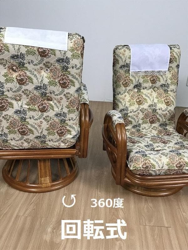 天然ラタンリクライニング回転座イス・ロー【アウトレット】