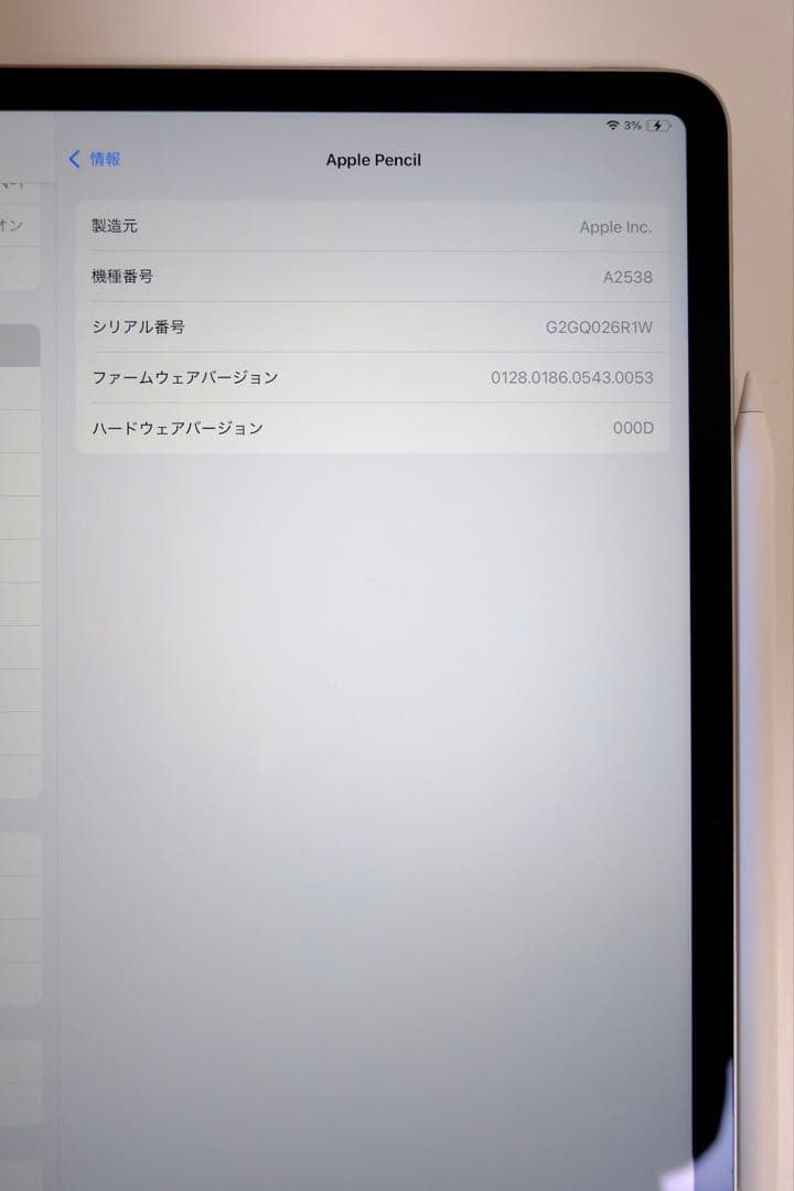 【ほぼ未使用】iPad Air 13インチ＆ペンシル＆強化ガラスフィルム
