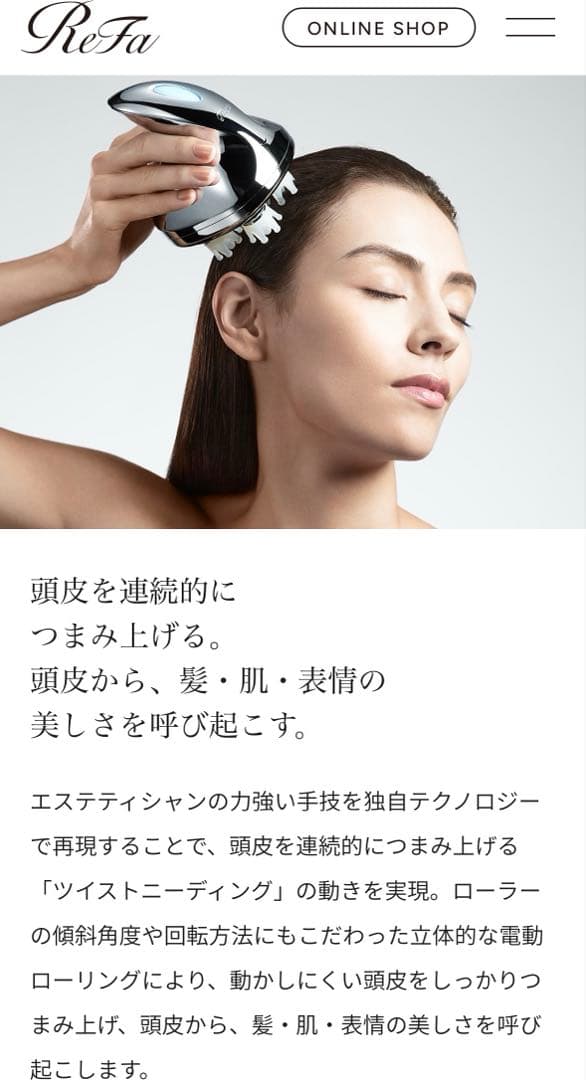 ReFa リファグレイス ヘッドスパ 正規品