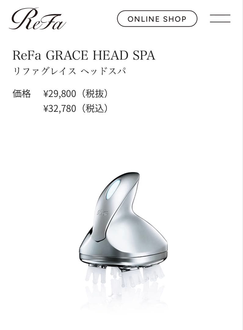 ReFa リファグレイス ヘッドスパ 正規品