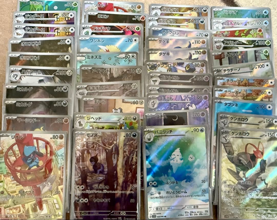 ポケモンカード AR まとめ売り ブラックボルト ホワイトフレア