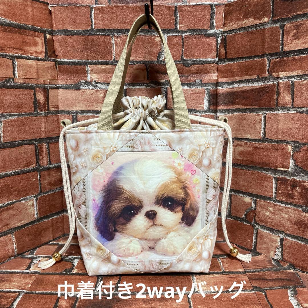 2way・肩掛け・巾着付き2wayバッグ シーズー&柴犬