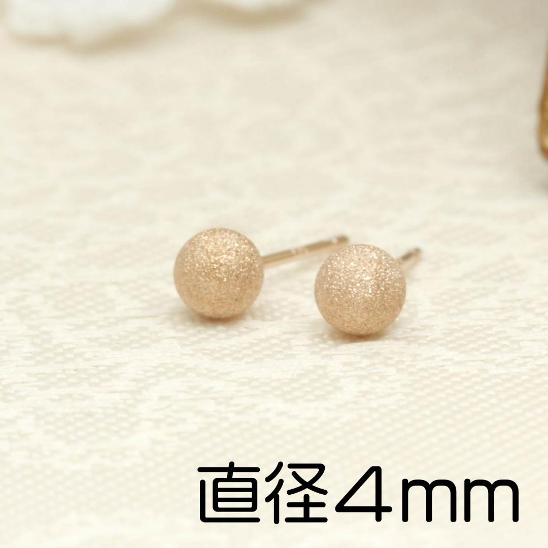 【4mm】つや消しシンプルスタッドピアスK18PG