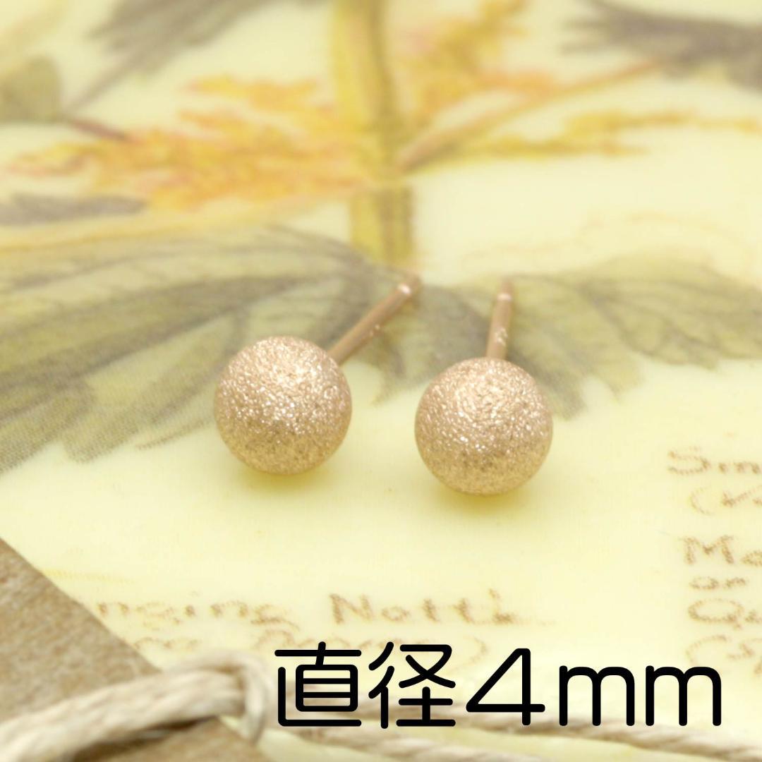 【4mm】つや消しシンプルスタッドピアスK18PG