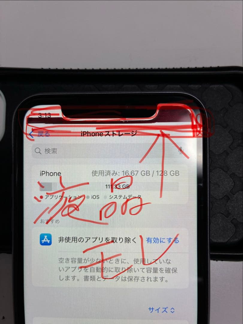 明石　iPhone 11 128GB SIMフリー