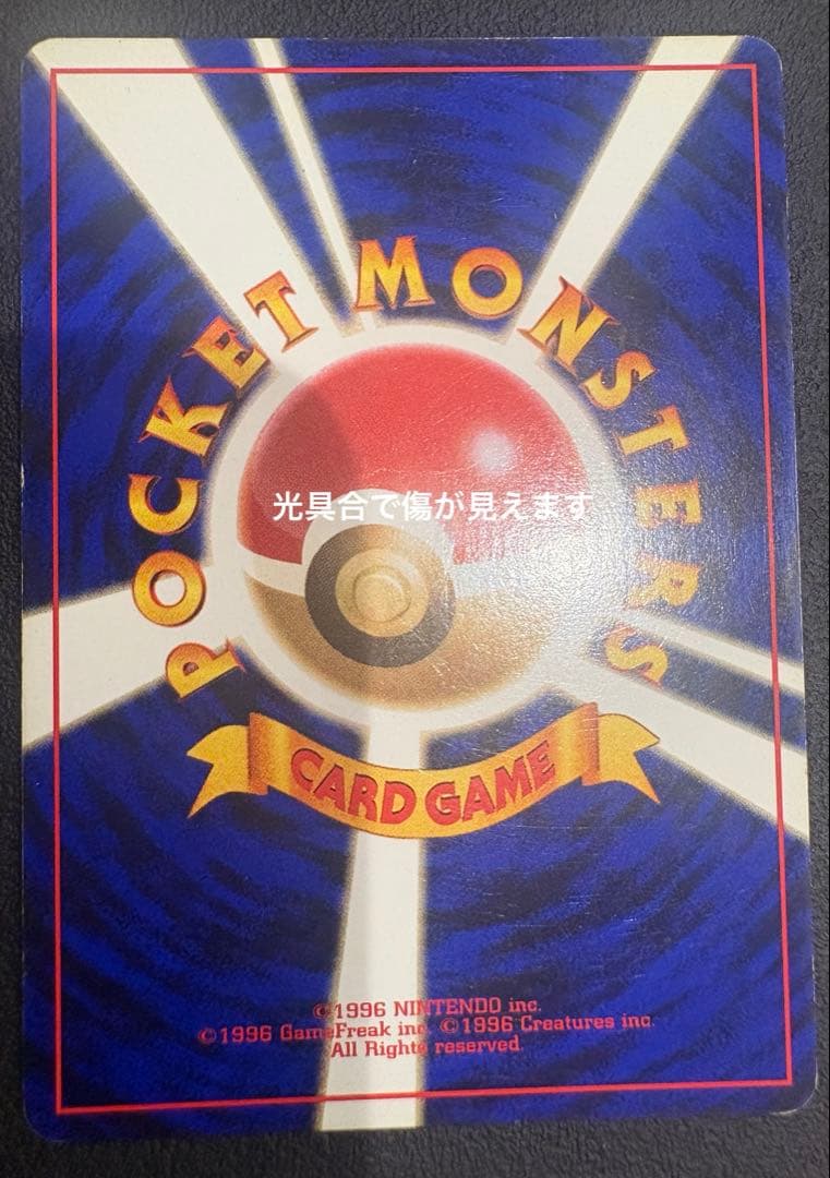 旧裏　ポケモンカード　ルギア 拡張子パック第一弾