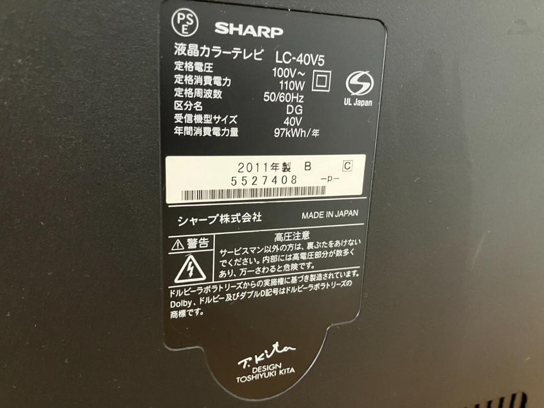 SHARP AQUOS 亀山モデル 薄型液晶テレビ LC-40V5
