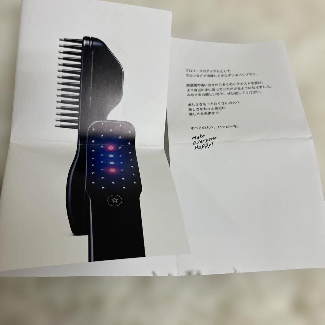 【美品】電気バリブラシ デンキバリブラシ エレクトロン