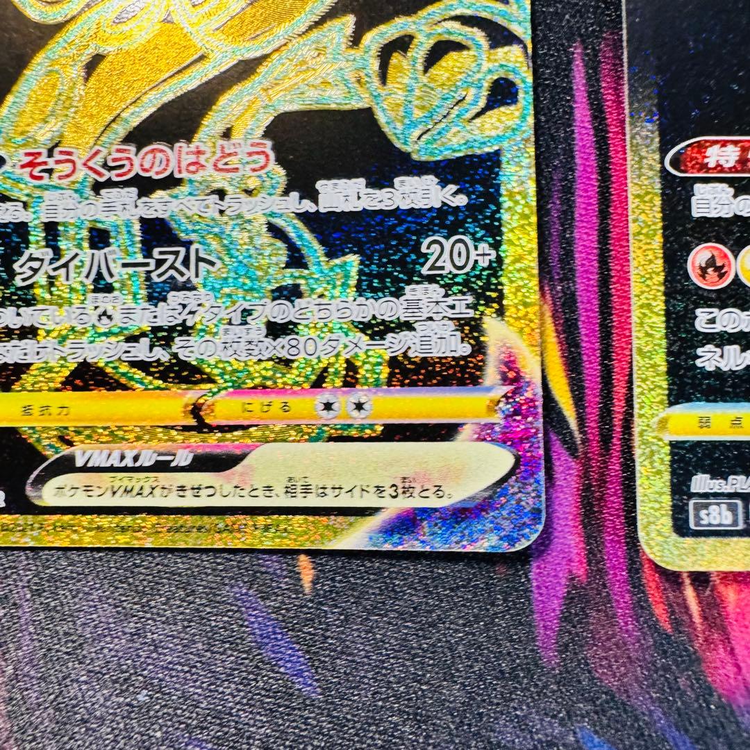 レックウザ VMAX UR 3枚セット 美品