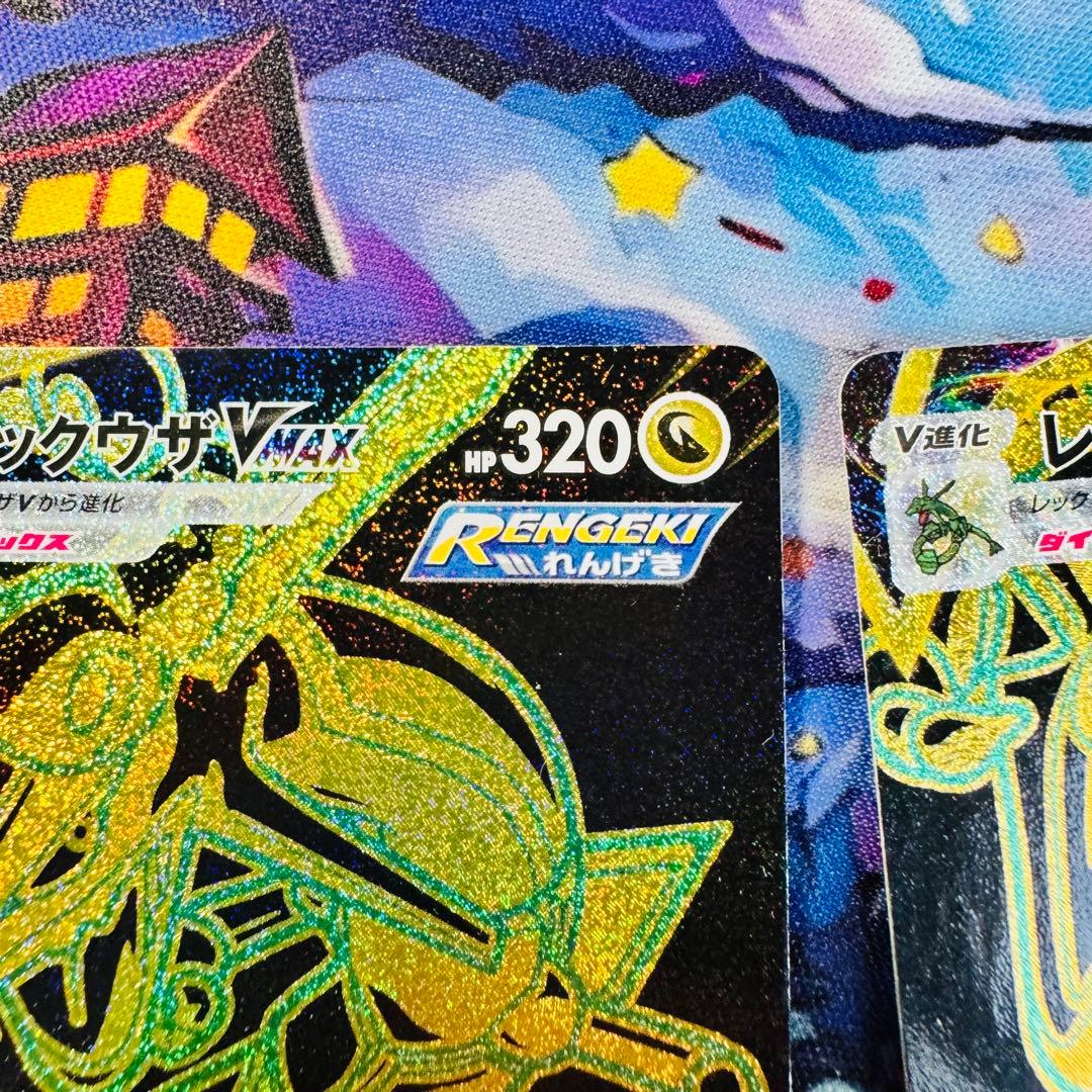 レックウザ VMAX UR 3枚セット 美品