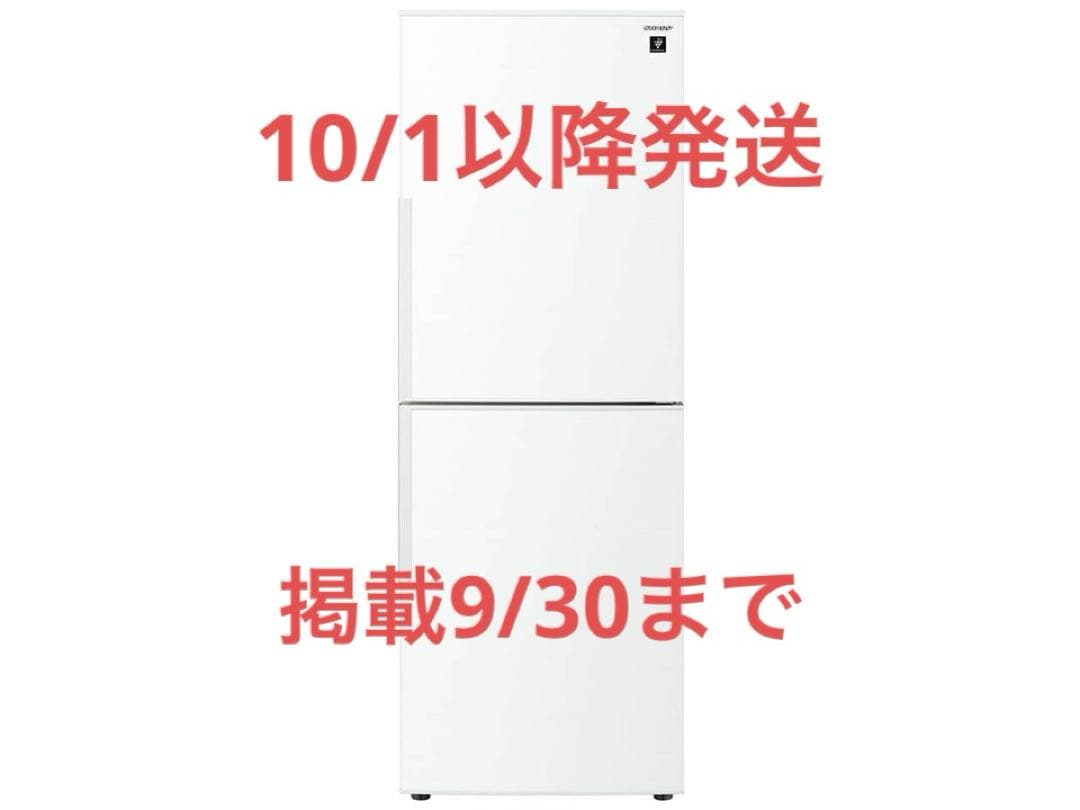 シャープ 【右開き】280L 2ドア冷蔵庫 プラズマクラスター SJPD28HW