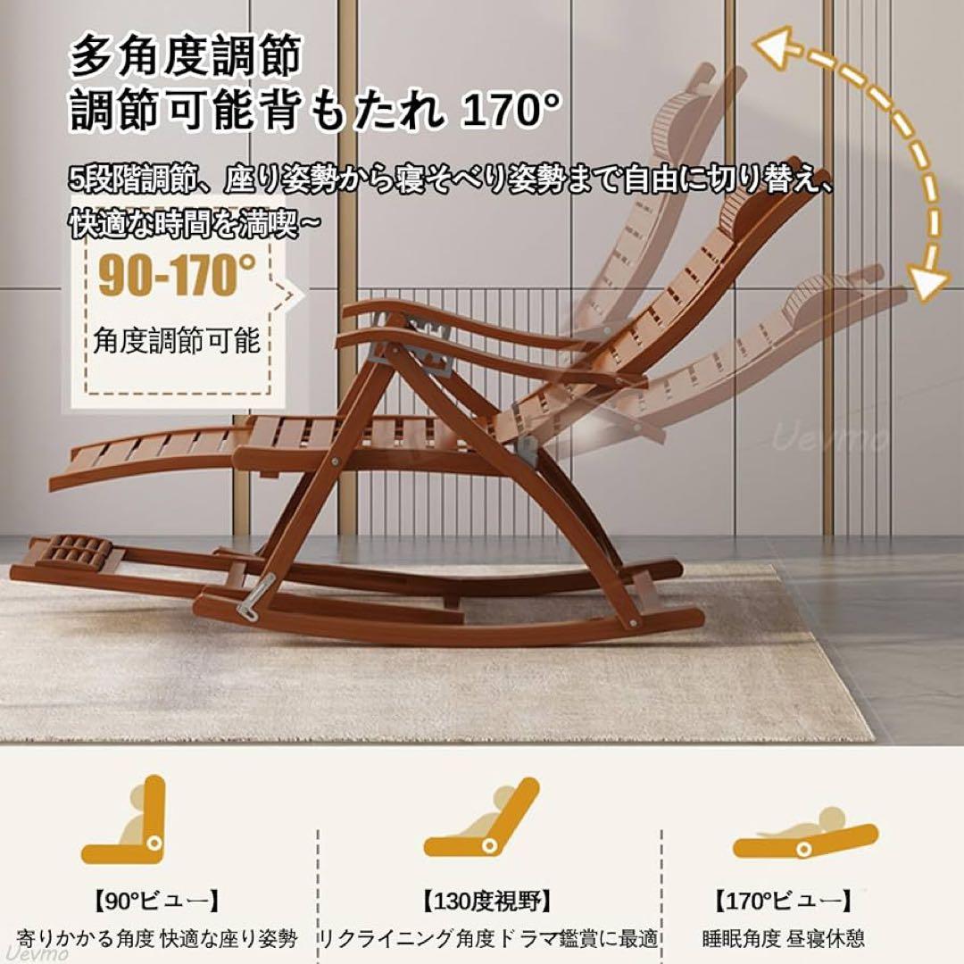 折りたたみ式 竹製ロッキングチェア 5段階調整 耐荷重200kg 新品