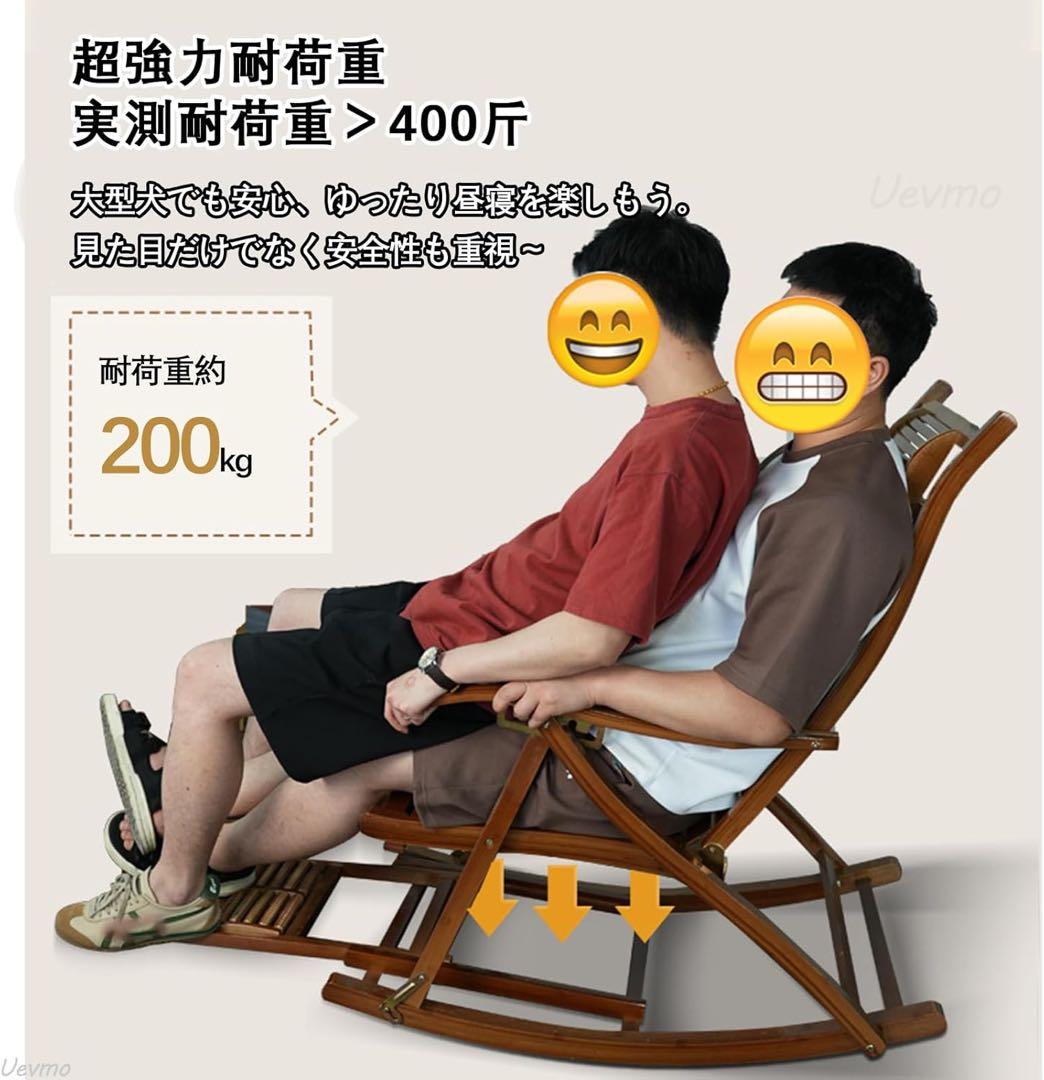 折りたたみ式 竹製ロッキングチェア 5段階調整 耐荷重200kg 新品