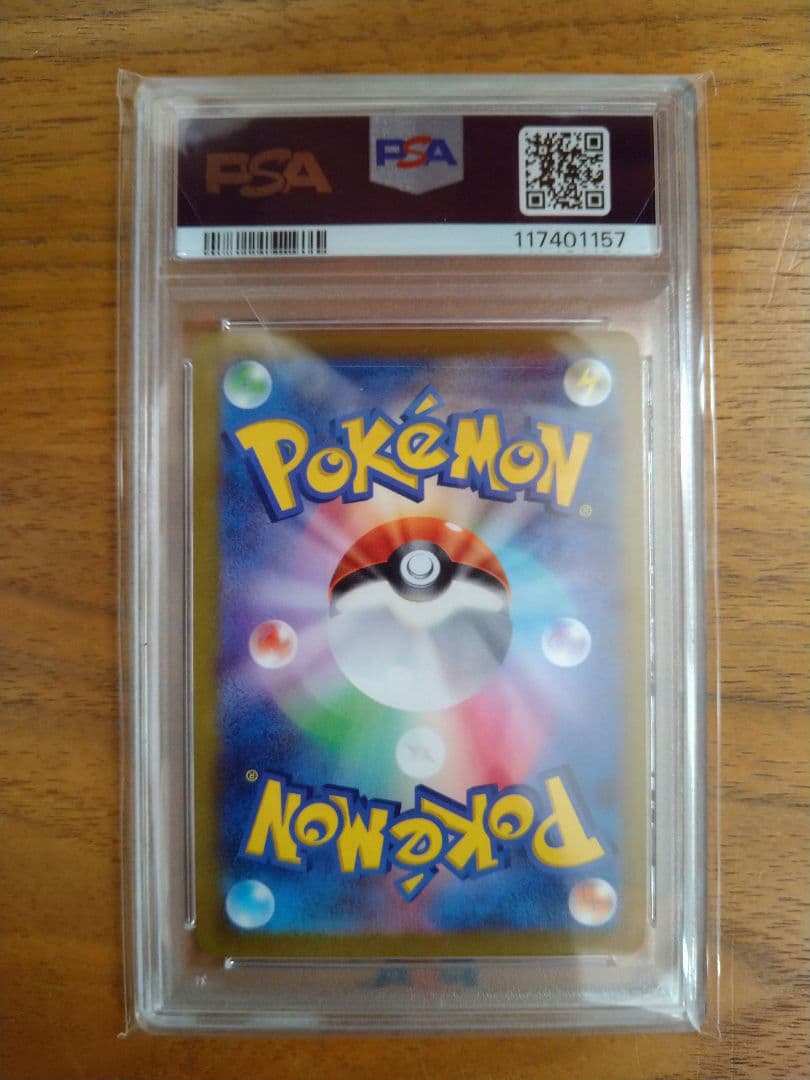 【最安値】psa10 マリィのプライド スタートデッキ100 419/414