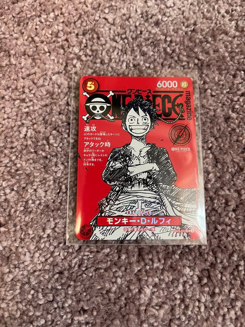 ワンピースマガジン20号 特典 プロモ カード　モンキー・D・ルフィ 3枚セット