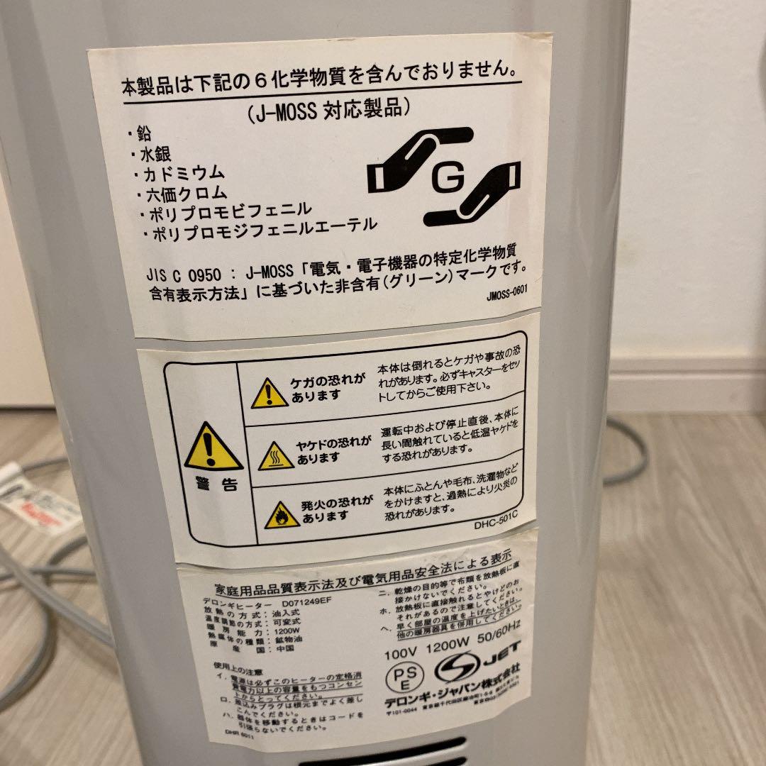 DeLonghi D071249EF☆デロンギ☆ドラゴン3☆オイルヒーター