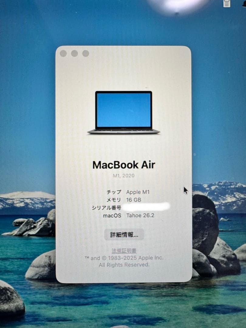 MacBook本体 MacBook Air (M1, 2020) 16GB 256