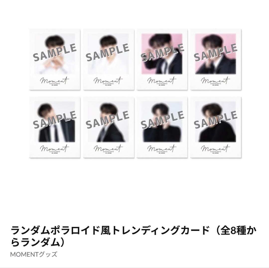 ソンガン SongKang Momentランダムポラロイド風トレカ 全8種未使用