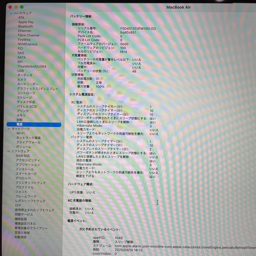 macbook air m3 2024 メモリ16GB SSD256GB