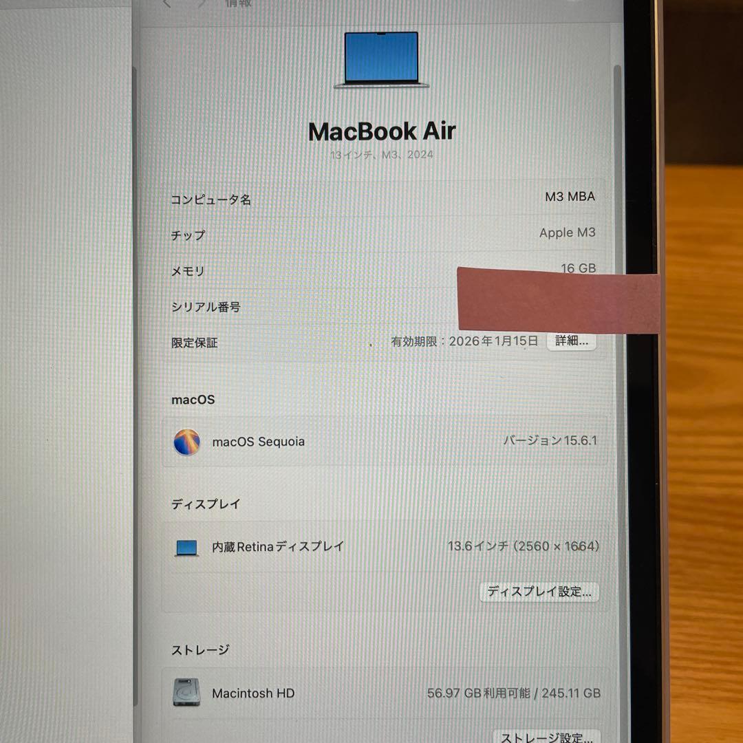 macbook air m3 2024 メモリ16GB SSD256GB