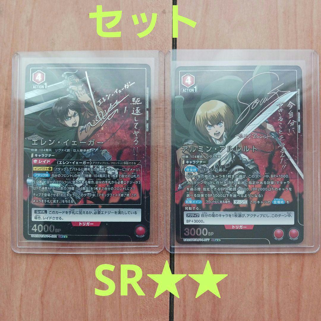 ユニオンアリーナ　進撃の巨人セット