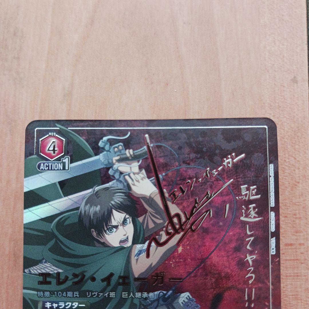 ユニオンアリーナ　進撃の巨人セット