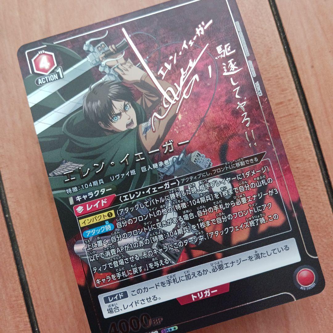 ユニオンアリーナ　進撃の巨人セット