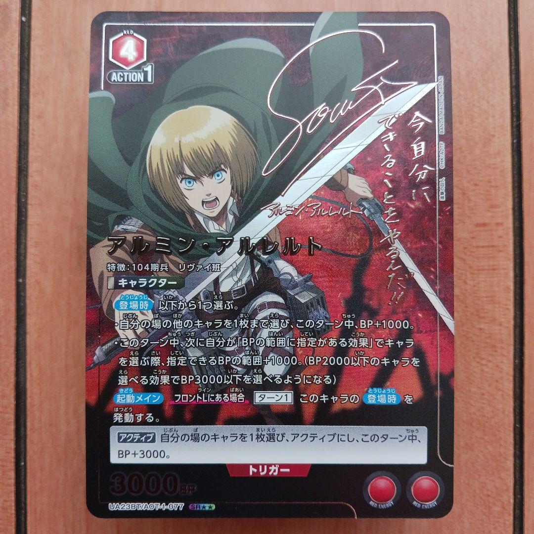 ユニオンアリーナ　進撃の巨人セット