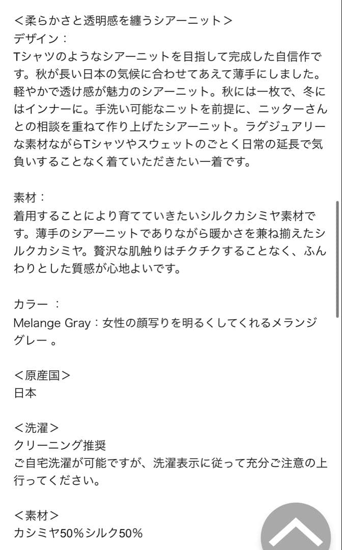 SHE Tokyo シアーニット　Darcy ブラウン　1サイズ