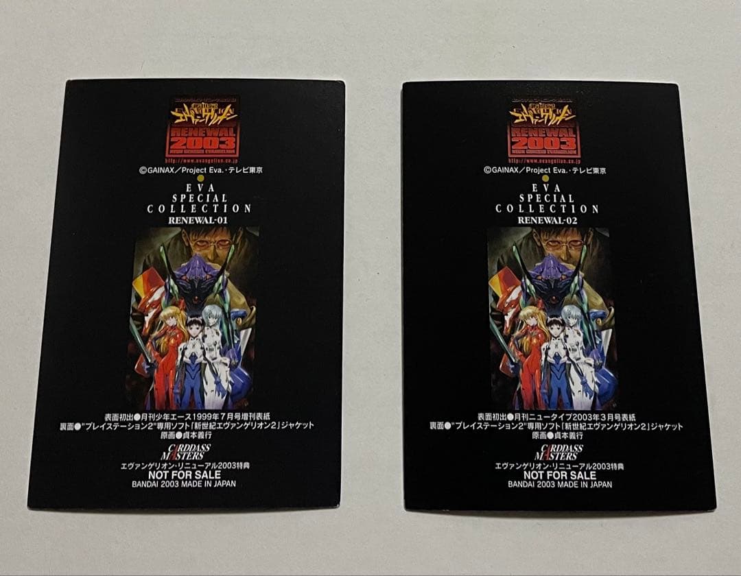 エヴァンゲリオン カードダスマスターズ リニューアル2003 プロモカード 2種